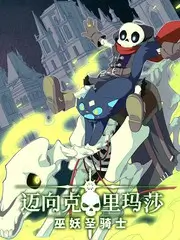 夜行者舞台 音乐竞演综艺